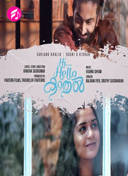 Hi Hello Kadhal (2019) (Tamil)